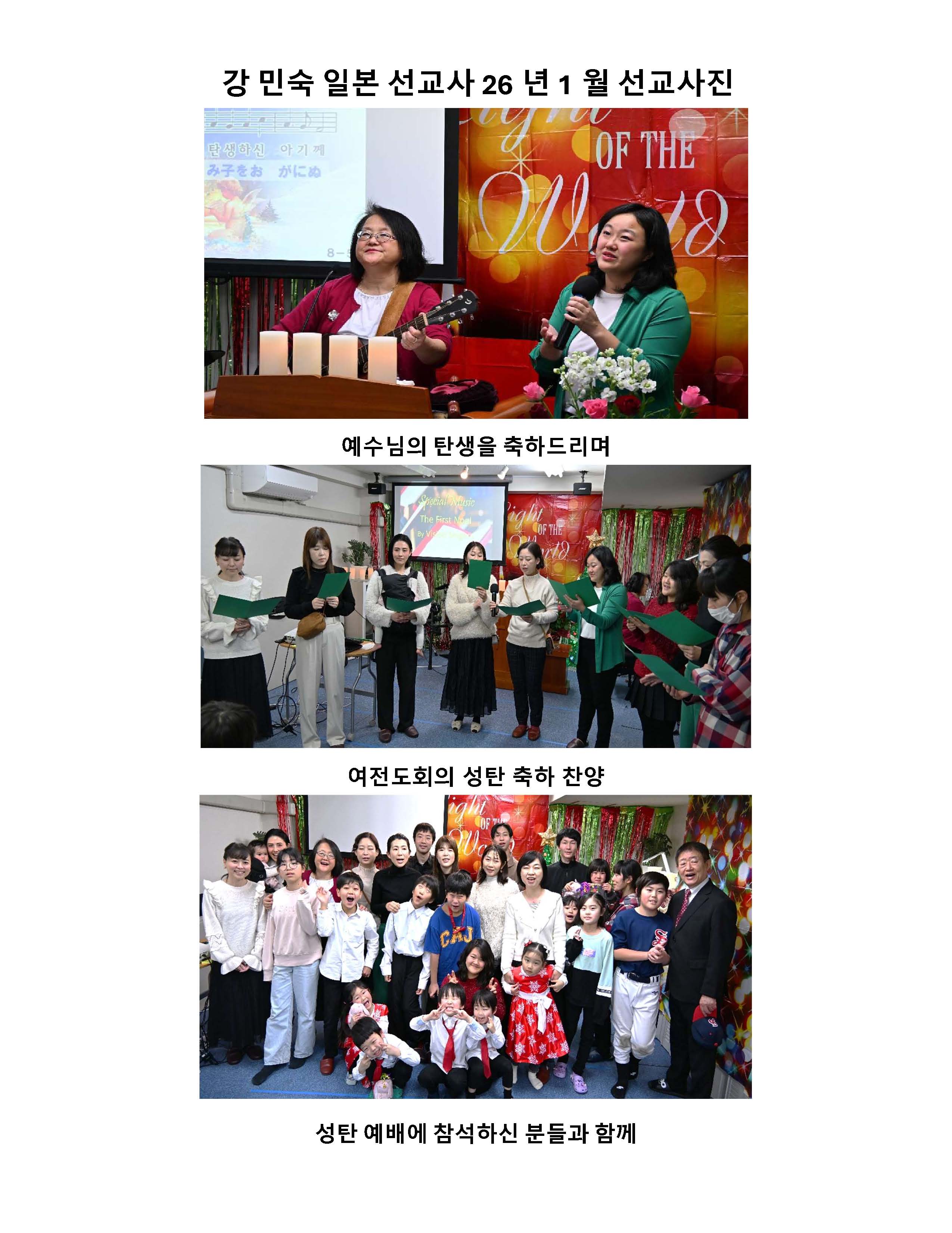 Pictures for Mission for Japan_Jan 2026.jpg